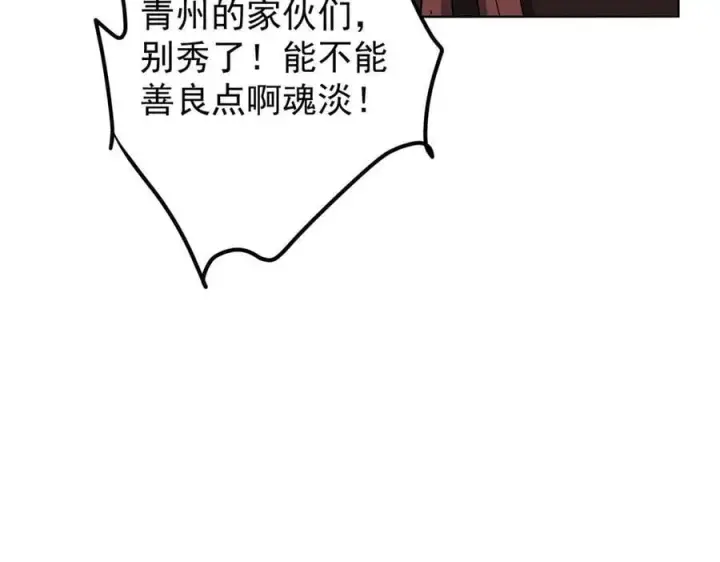 《掌门低调点》452 紫月会的外援！图34