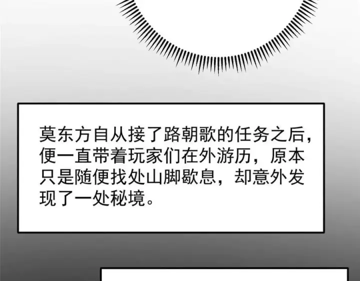《掌门低调点》452 紫月会的外援！图44