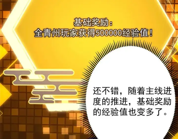 《掌门低调点》452 紫月会的外援！图47