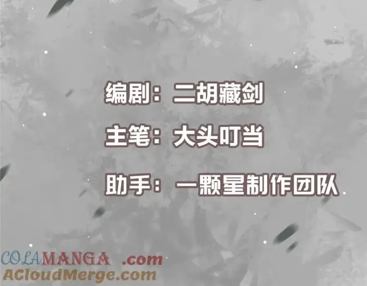 《掌门低调点》452 紫月会的外援！图5