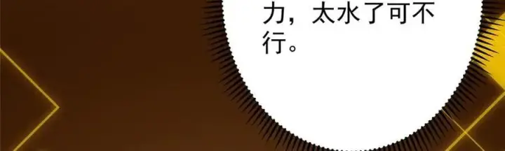 《掌门低调点》452 紫月会的外援！图51