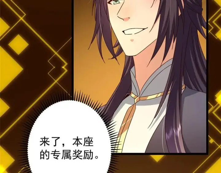 《掌门低调点》452 紫月会的外援！图56