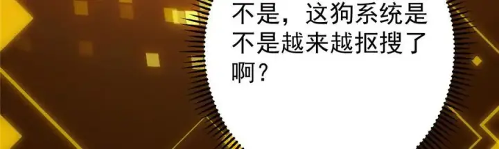 《掌门低调点》452 紫月会的外援！图60