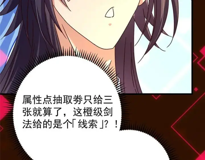 《掌门低调点》452 紫月会的外援！图62