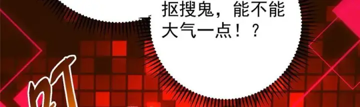 《掌门低调点》452 紫月会的外援！图63