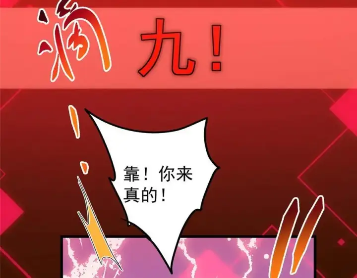 《掌门低调点》452 紫月会的外援！图67