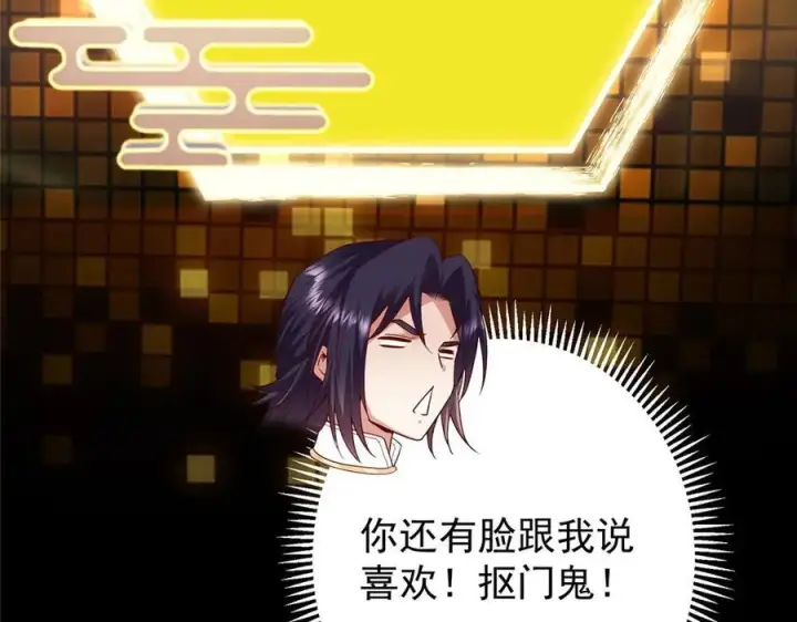 《掌门低调点》452 紫月会的外援！图79
