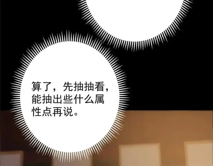 《掌门低调点》452 紫月会的外援！图80