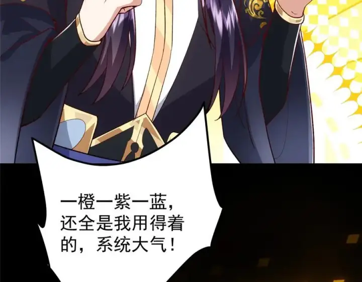 《掌门低调点》452 紫月会的外援！图88