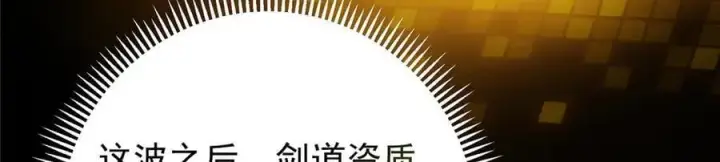 《掌门低调点》452 紫月会的外援！图90