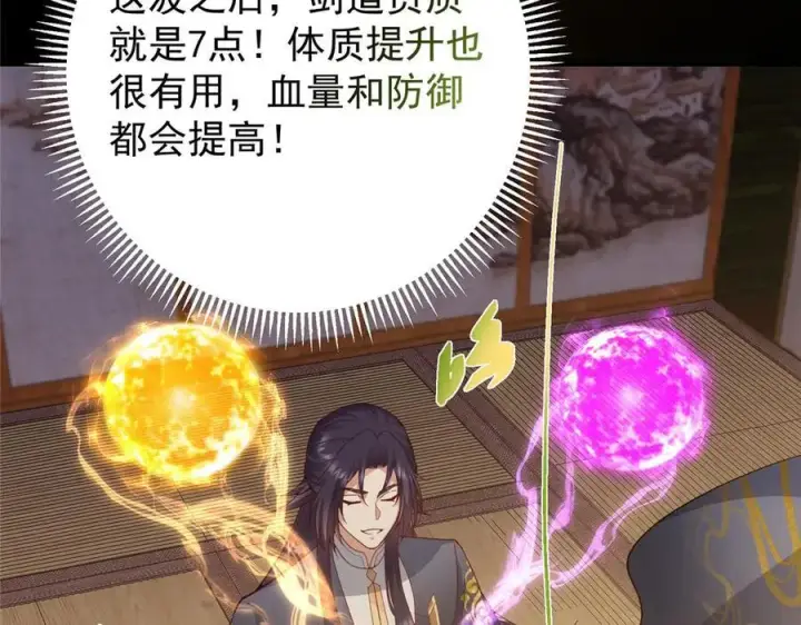 《掌门低调点》452 紫月会的外援！图91