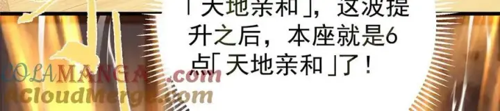 《掌门低调点》452 紫月会的外援！图93
