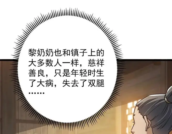 《掌门低调点》453 平和又美好的一切图100