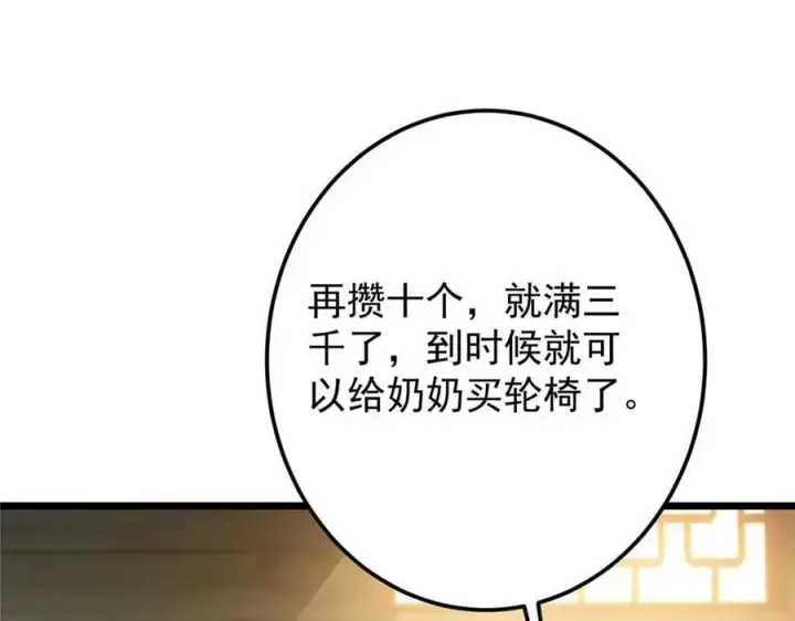 《掌门低调点》453 平和又美好的一切图103
