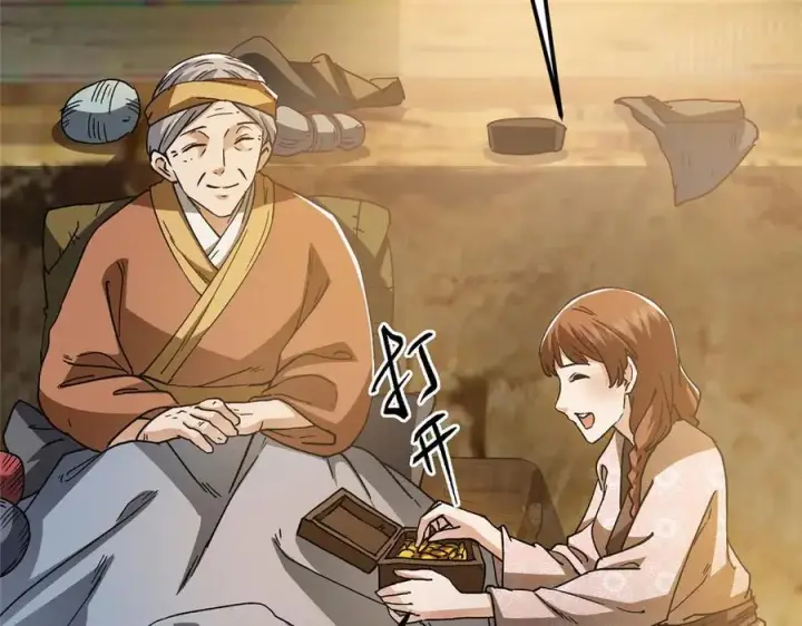 《掌门低调点》453 平和又美好的一切图104