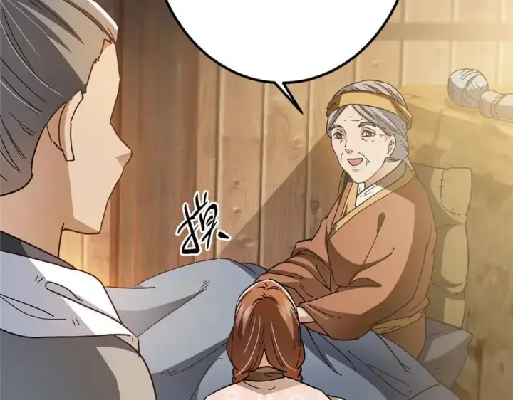 《掌门低调点》453 平和又美好的一切图107