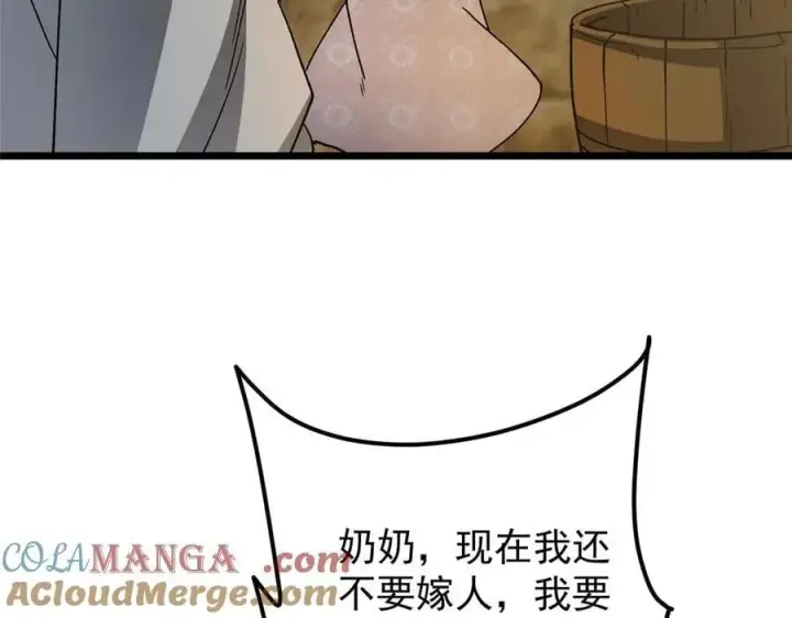 《掌门低调点》453 平和又美好的一切图109
