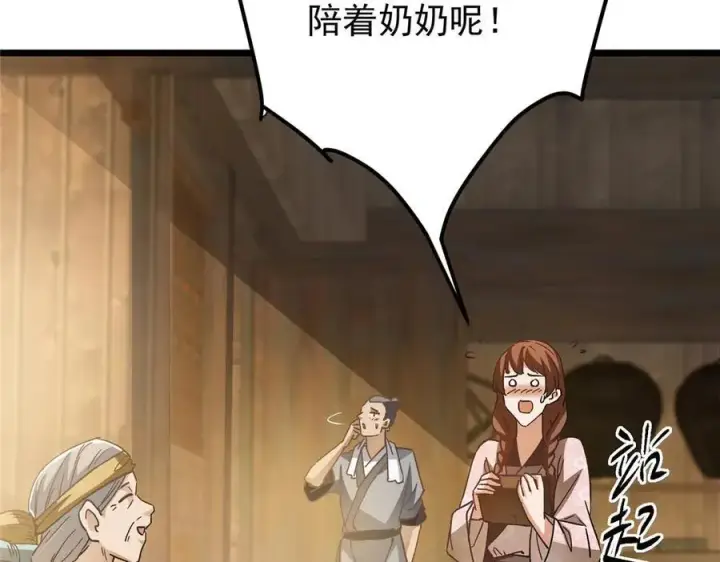 《掌门低调点》453 平和又美好的一切图110