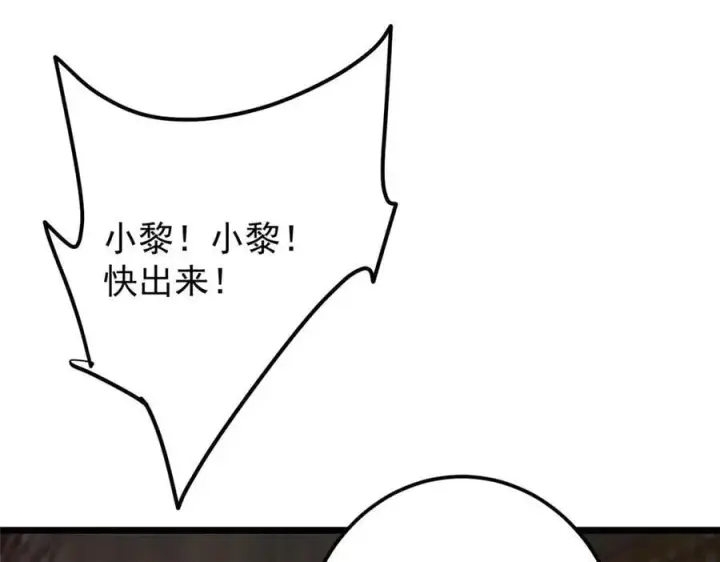 《掌门低调点》453 平和又美好的一切图116