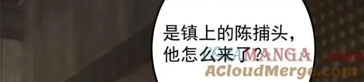 《掌门低调点》453 平和又美好的一切图117