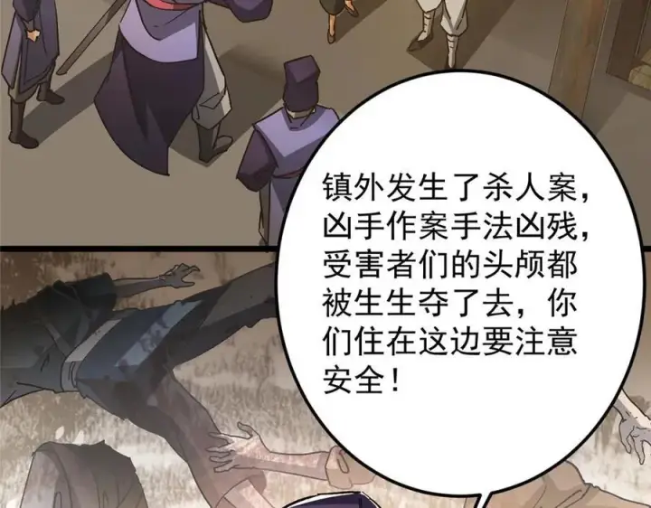 《掌门低调点》453 平和又美好的一切图122