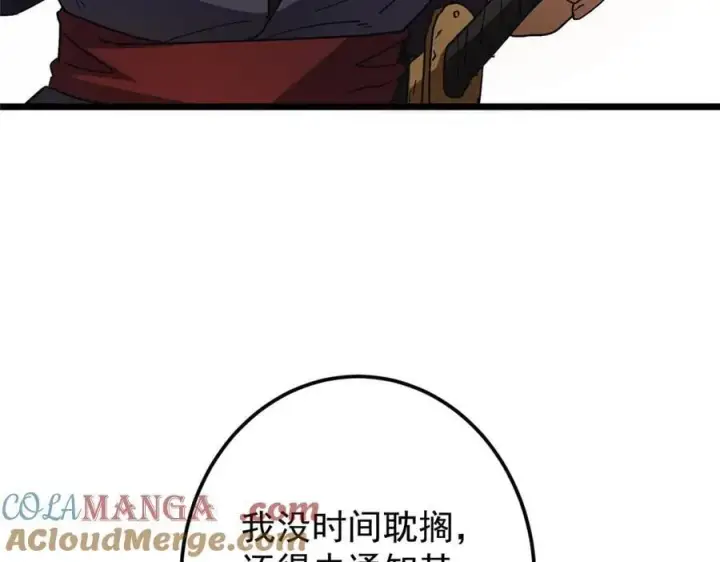 《掌门低调点》453 平和又美好的一切图125