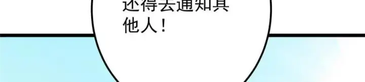 《掌门低调点》453 平和又美好的一切图126