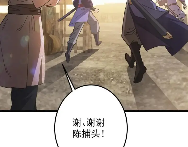 《掌门低调点》453 平和又美好的一切图128