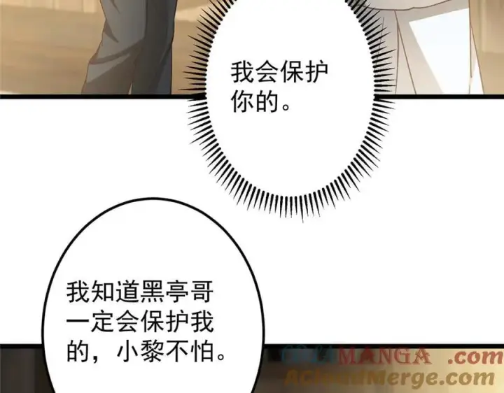 《掌门低调点》453 平和又美好的一切图133