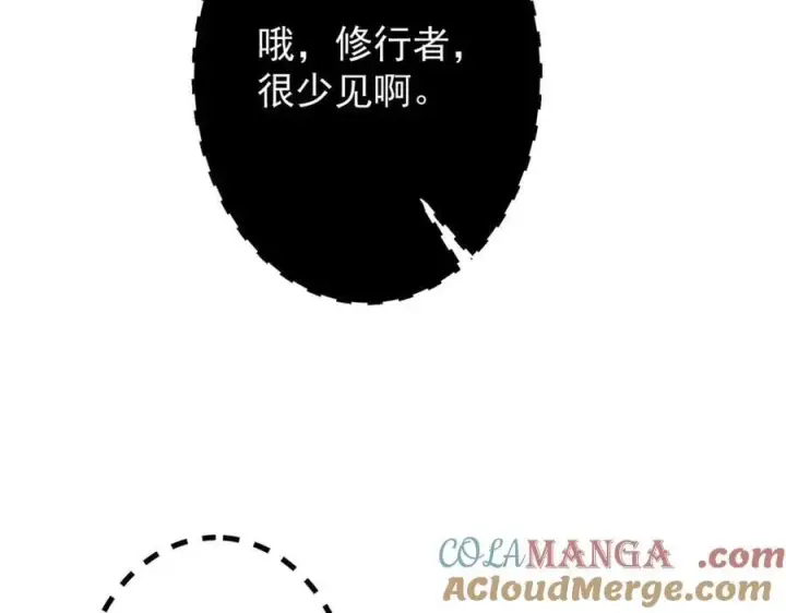 《掌门低调点》453 平和又美好的一切图137
