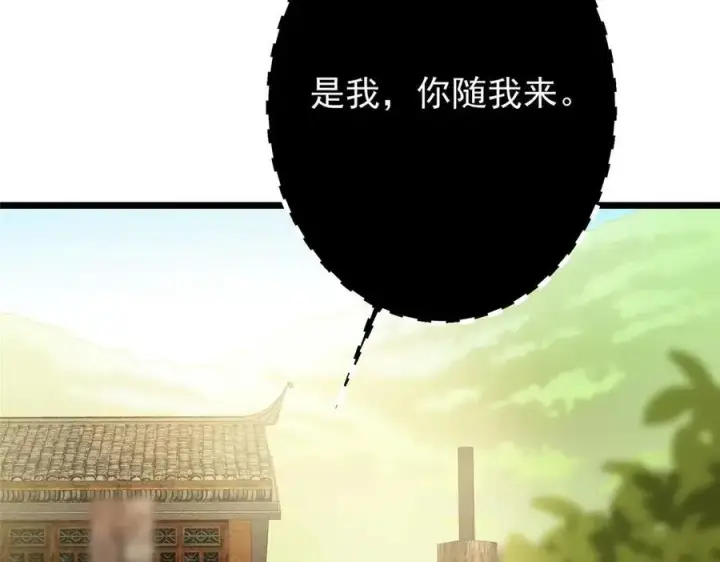 《掌门低调点》453 平和又美好的一切图142