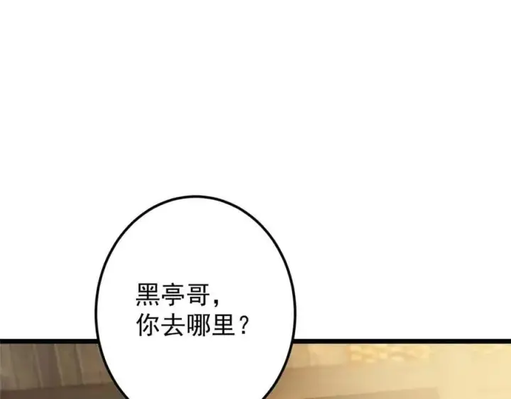《掌门低调点》453 平和又美好的一切图148