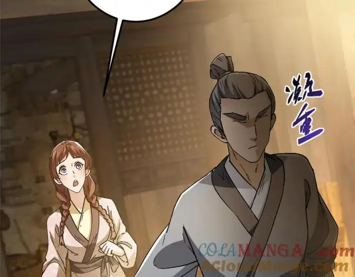 《掌门低调点》453 平和又美好的一切图149