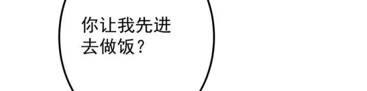 《掌门低调点》453 平和又美好的一切图156