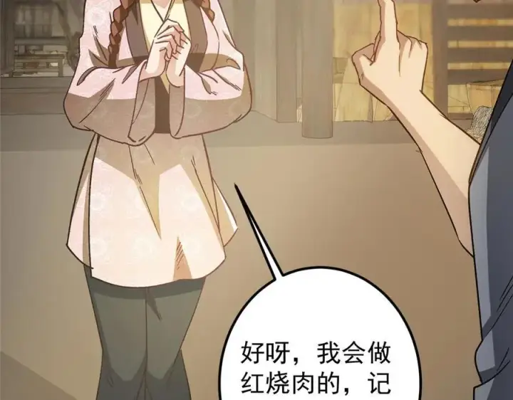 《掌门低调点》453 平和又美好的一切图158