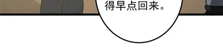 《掌门低调点》453 平和又美好的一切图159