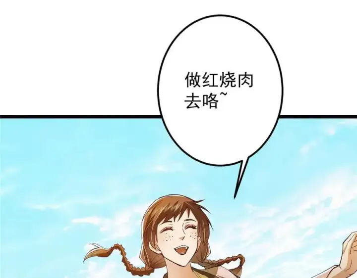《掌门低调点》453 平和又美好的一切图160