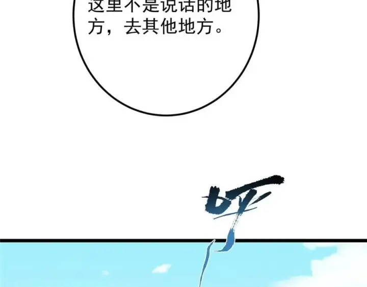 《掌门低调点》453 平和又美好的一切图167