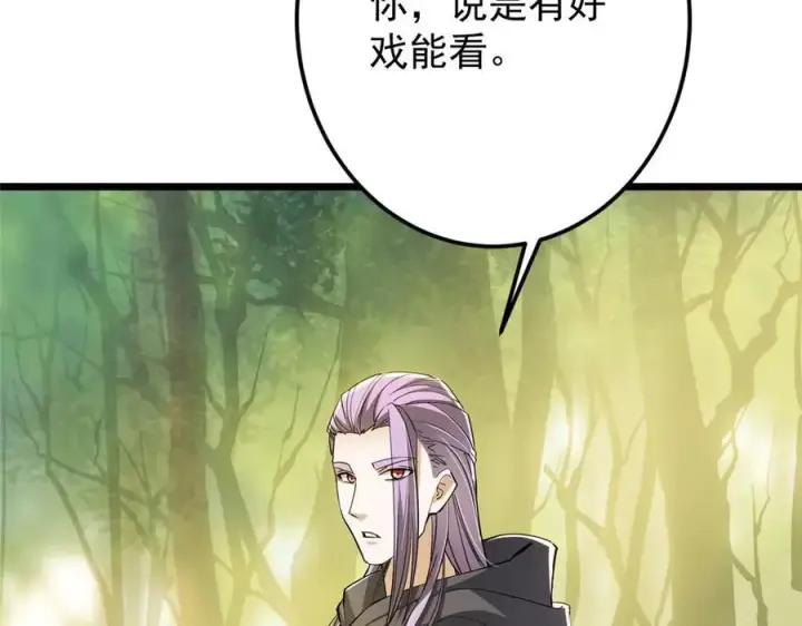 《掌门低调点》453 平和又美好的一切图175