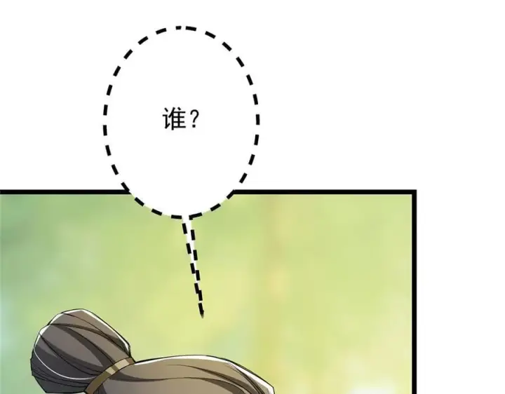 《掌门低调点》453 平和又美好的一切图178