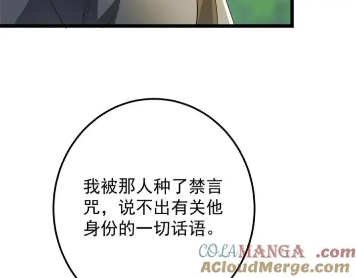 《掌门低调点》453 平和又美好的一切图181