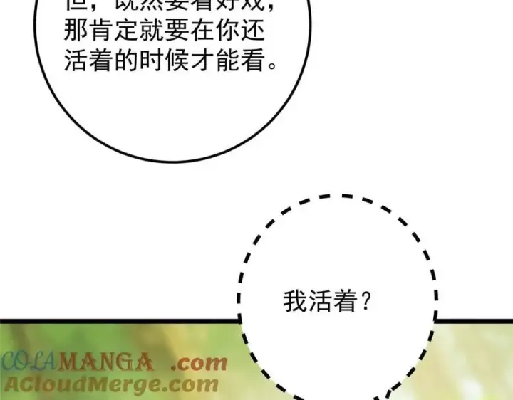 《掌门低调点》453 平和又美好的一切图185