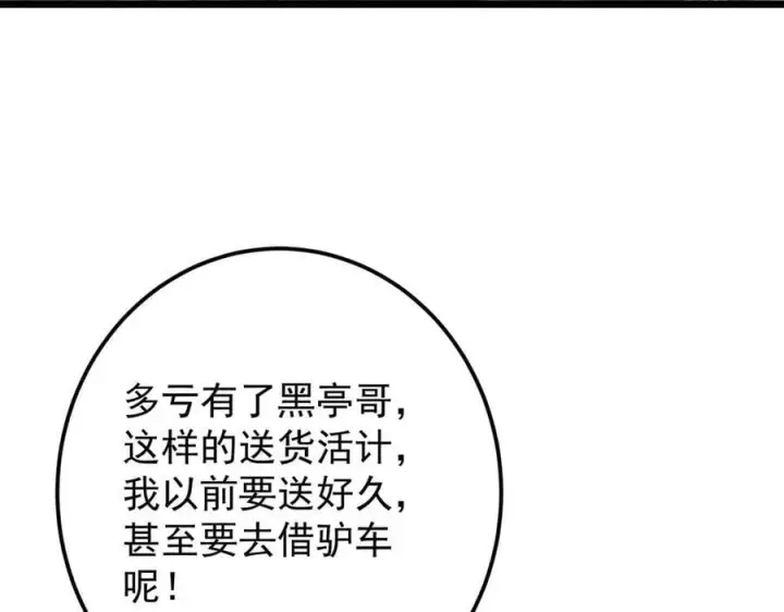 《掌门低调点》453 平和又美好的一切图19