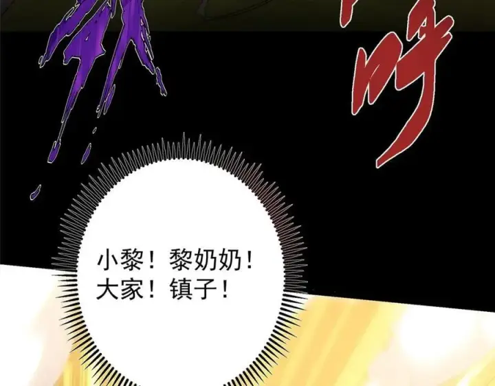 《掌门低调点》453 平和又美好的一切图200