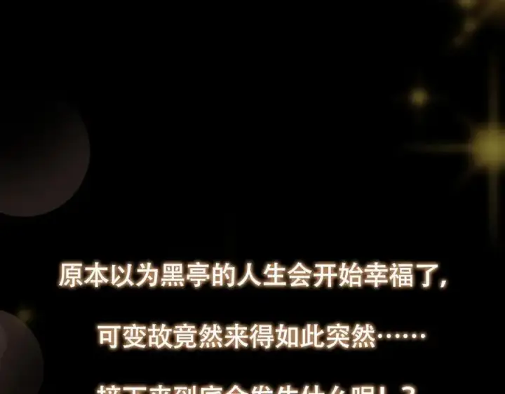 《掌门低调点》453 平和又美好的一切图214