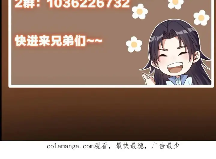 《掌门低调点》453 平和又美好的一切图219