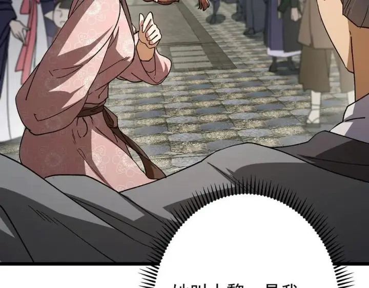 《掌门低调点》453 平和又美好的一切图22
