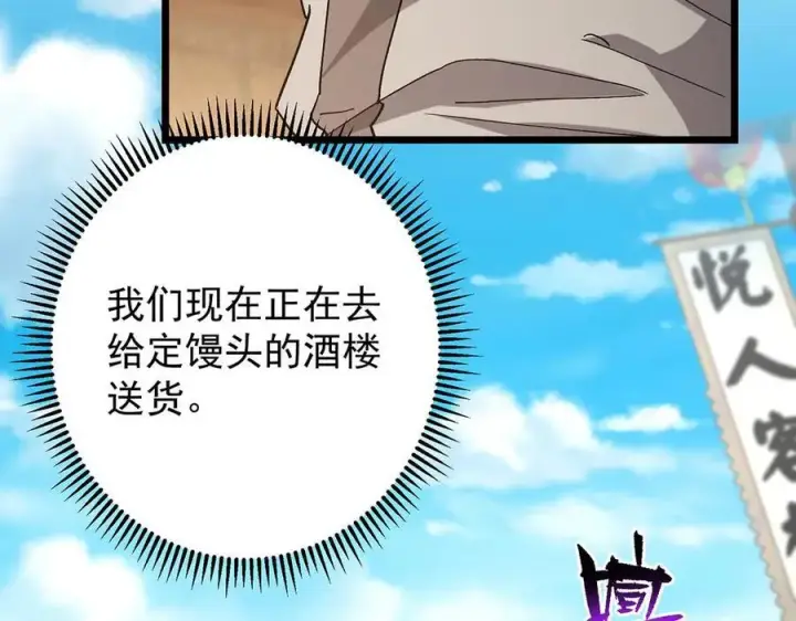 《掌门低调点》453 平和又美好的一切图26