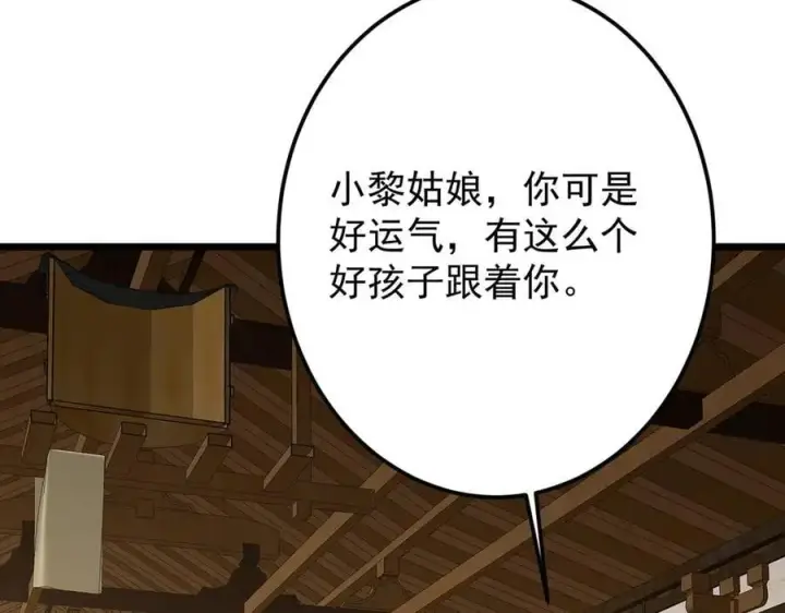 《掌门低调点》453 平和又美好的一切图35
