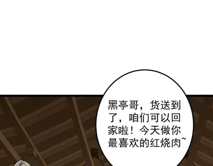 《掌门低调点》453 平和又美好的一切图40